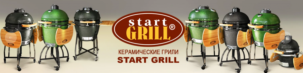 startgrill.PNG