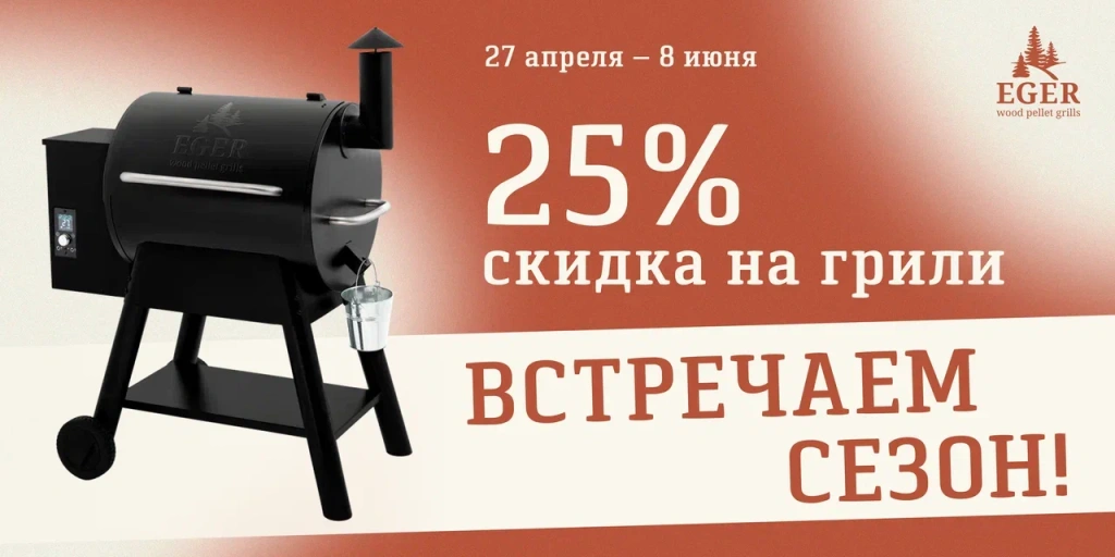 EEGR горизонтальный баннер (1).png