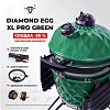 Выгодный комплект &quot;Врывайся в BBQ&quot; Керамический гриль Diamond Egg XL PRO Зелёный