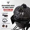 Выгодный комплект &quot;Врывайся в BBQ&quot; Керамический гриль Diamond Egg XL PRO Серый