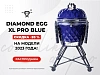 Керамический гриль Diamond Egg XL PRO Синий