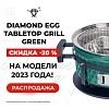 Настольный керамический гриль Tabletop Grill Зелёный