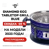Настольный керамический гриль Tabletop Grill Синий