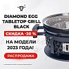 Настольный керамический гриль Tabletop Grill Чёрный