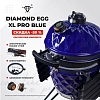 Выгодный комплект &quot;Врывайся в BBQ&quot; Керамический гриль Diamond Egg XL PRO Синий